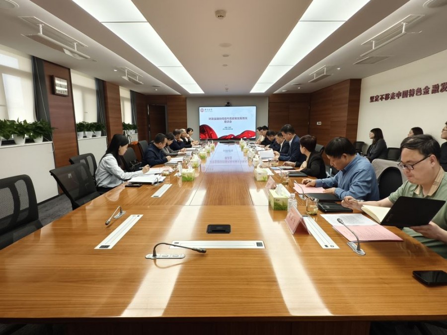 政企共话促内需：陕西新贸集团李林森董事长出席财政部金融司在陕召开的专题座谈会